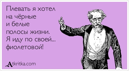 Аткрытка )))