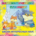 пристрой развивающих деревянных игрушек на логику, внимание, память, развитие речи, игровые наборы,