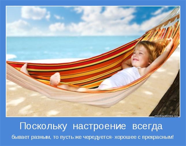 Каникулы =)