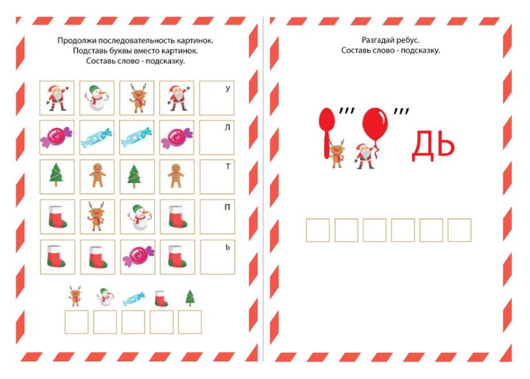новогодние ребусы для детей