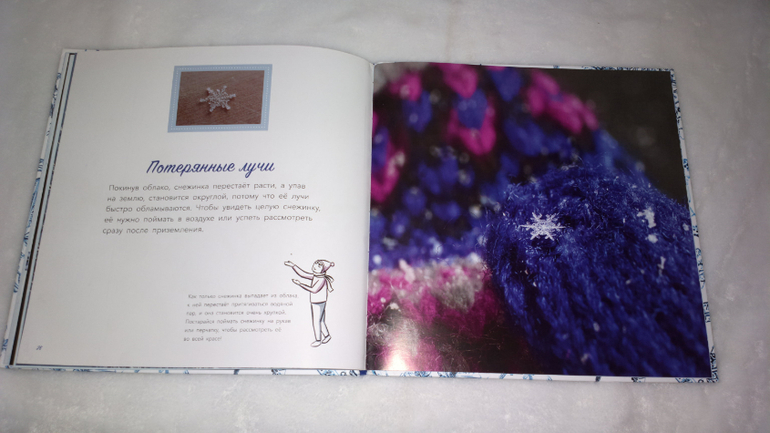 Книги про снежинки и снег — 5 ответов на Babyblog