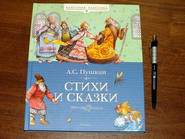 Дорожно-отпускное и ещё кучамала