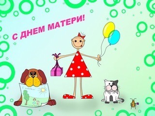 мамочкам посвящается))