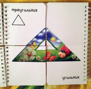 ТН «Фигуры», день второй