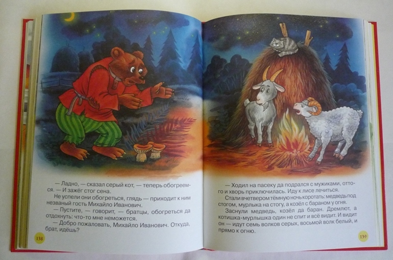 Большие книги сказок!