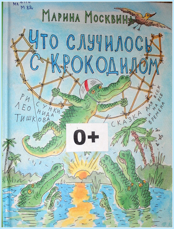 Африка