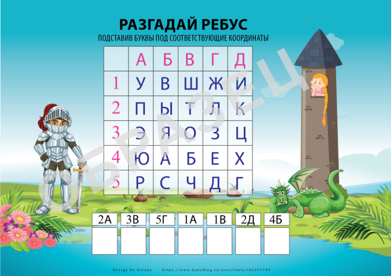 квест игра ребусы на 23 февраля для мальчиков 3,4,5,6,7,8 лет скачать