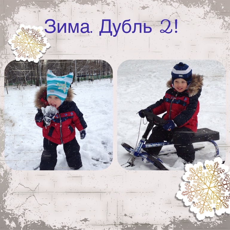 И снова зима.