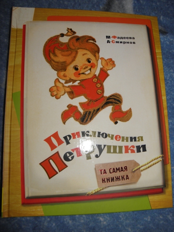 Книги из детства !