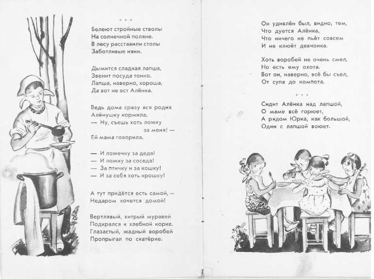 Делюсь с вами кусочком детства!