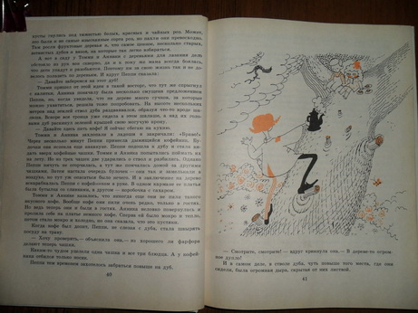 Пеппи Длинныйчулок