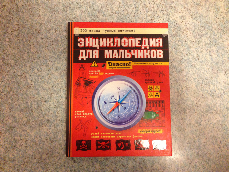 Наше мальчишеское...)