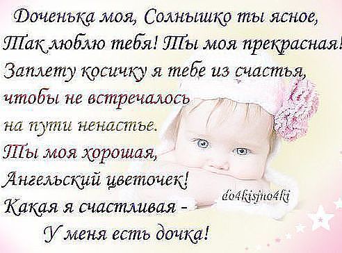 Дочкам)))