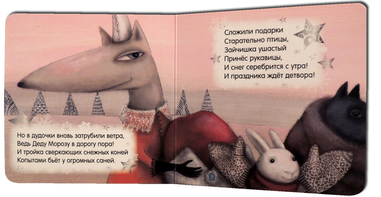 Книжно-зимний отчет или Дед Мороз vs Санта Клаус