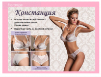Французское нижнее белье