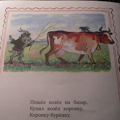 Про вымя )