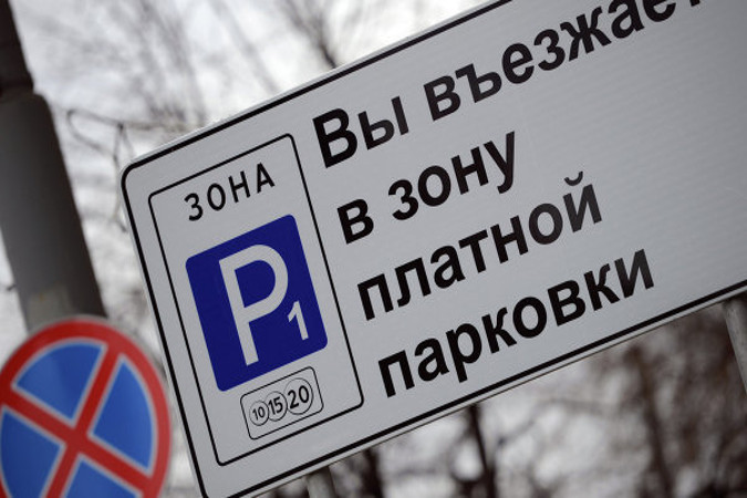 Платные парковки в центре Москвы