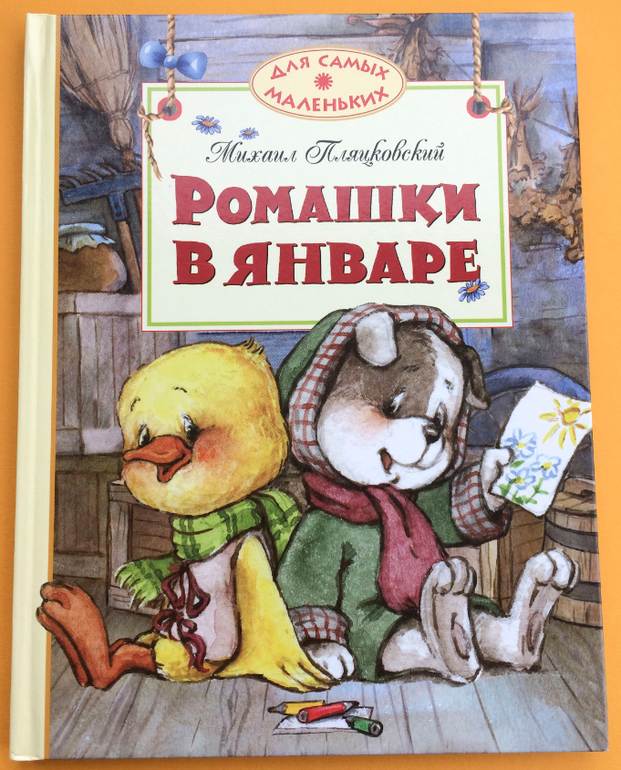 Дедушка спал руки у дедушки лежали на столе ответы на тест