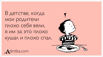 Аткрытка )))