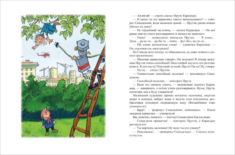 50 лет книжке Юрия Дружкова - 1964 год