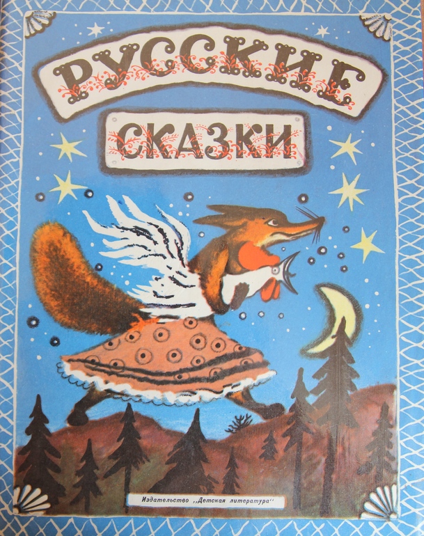 Васнецовы: Юрий, Елизавета и Виктор Михайлович