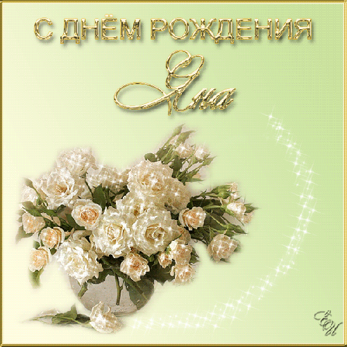 С днем рождения !!!!!!!!!!!