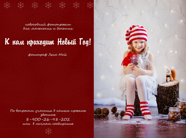 Фотопроект