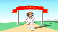 МУЛЬТФИЛЬМ С УЧАСТИЕМ ВАШЕГО РЕБЁНКА