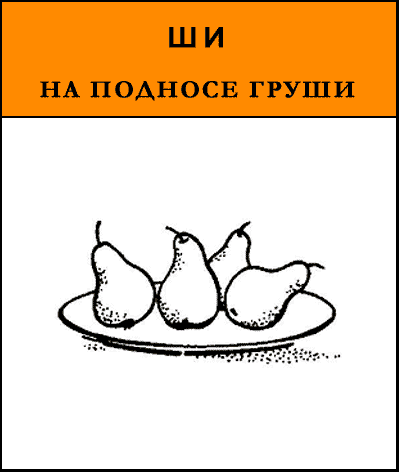 Чистоговорки