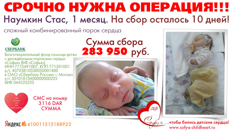 Срочный сбор (прошу максимального перепоста)!