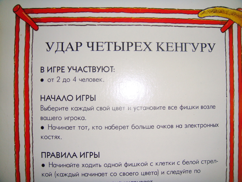 Большая игра