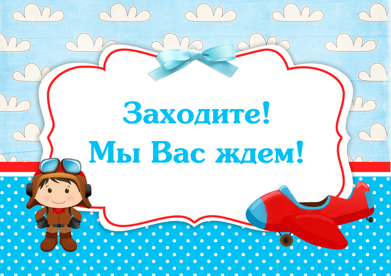 Маленький пилот
