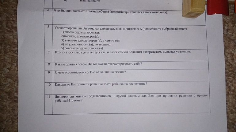 первое занятие в ШПР