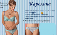 Французское нижнее белье