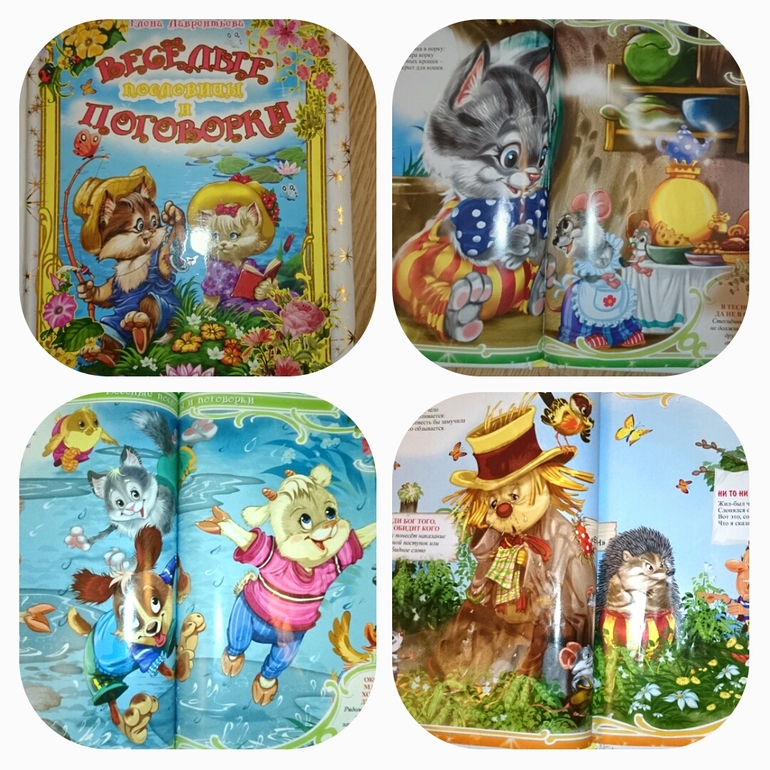 наши книжки 1,6