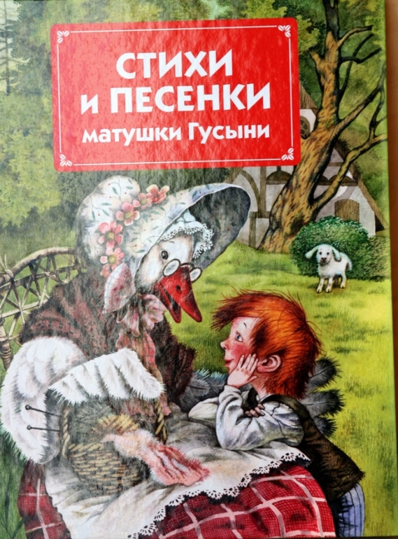 Продаются детские русские книги