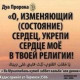 Duev Fatim