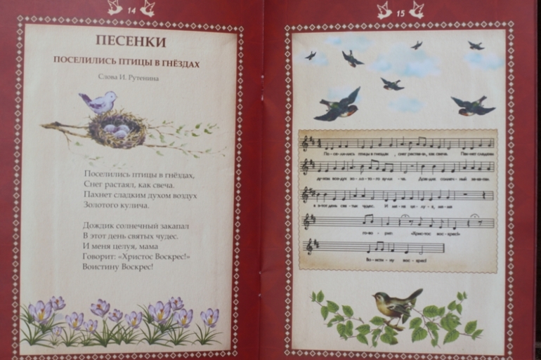 Ещё немного Пасхальных книг