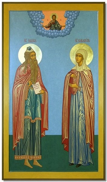Молитва Праведной Елисавете
