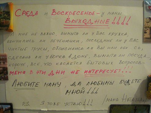 На заметку))