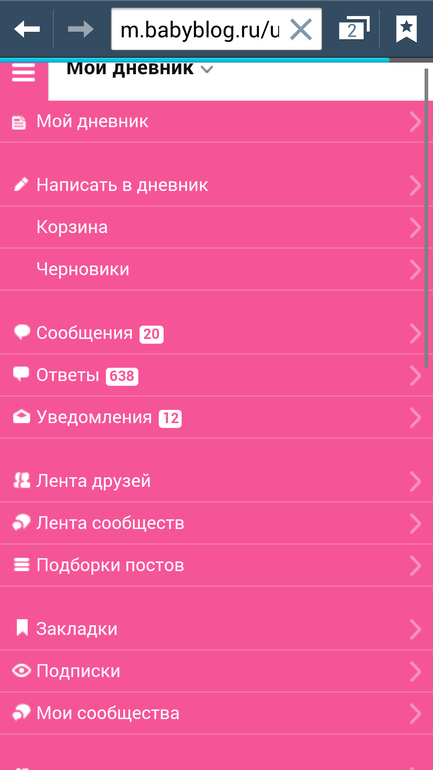 ну что за хрень с этим бб!!!