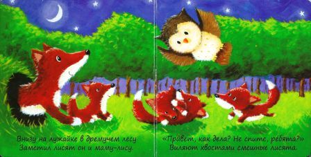 0+ Серия книжек Милашки-Очаровашки
