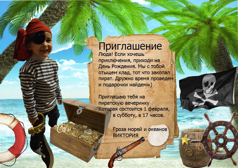 Пираты! На поиски сокровищ!