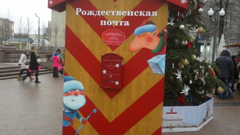 Путешествие в Рождество