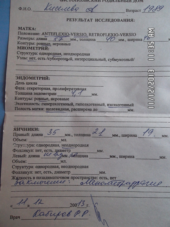 Девочки, вот..