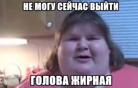 о! да!