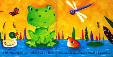 0+ Серия книжек Милашки-Очаровашки
