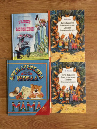 Новые детские книги от 50 до 300 руб