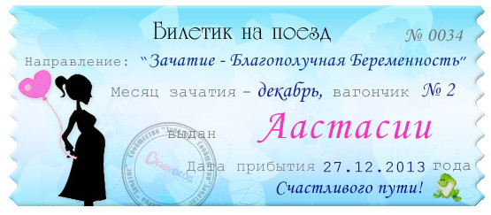 Мой счастливый поезд!!!