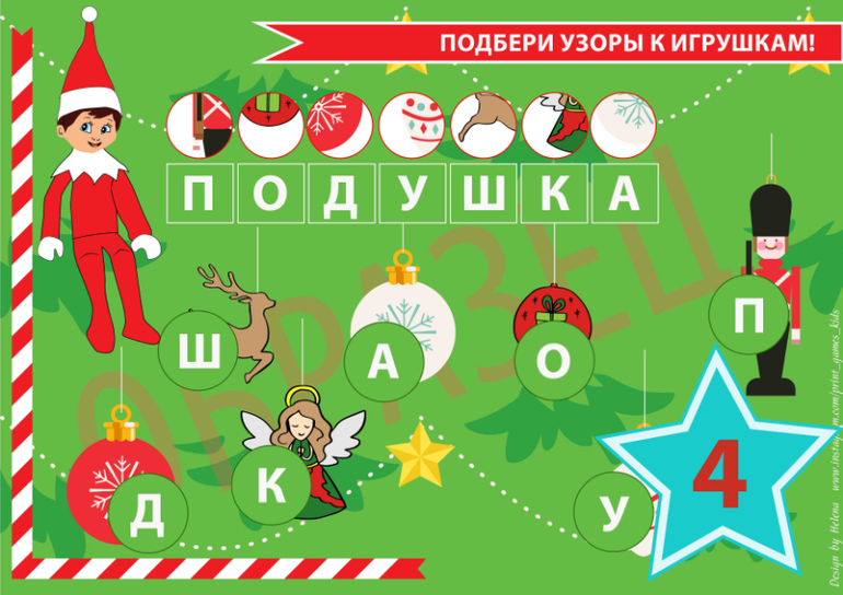квест детям на новый год скачать
